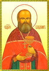 2 сентября — память священномученика Владимира Четверина